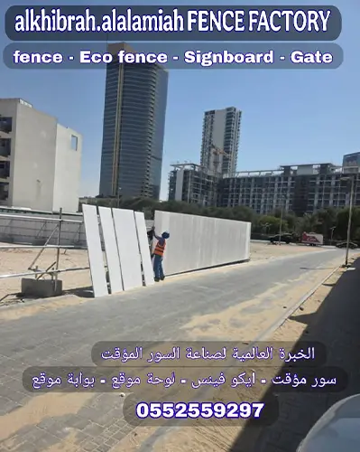 fence-signboard