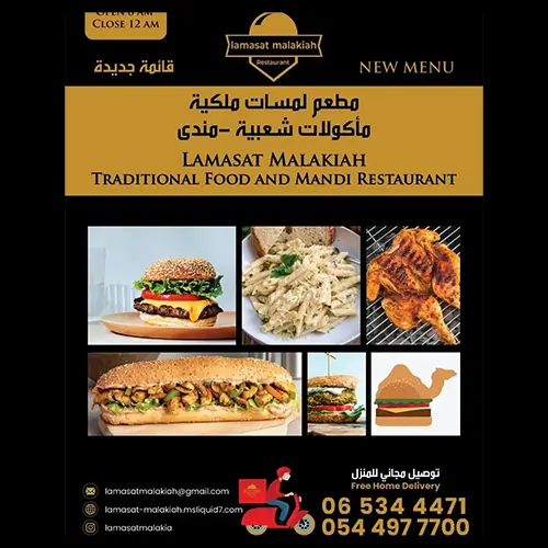 mandi-restaurant.webp