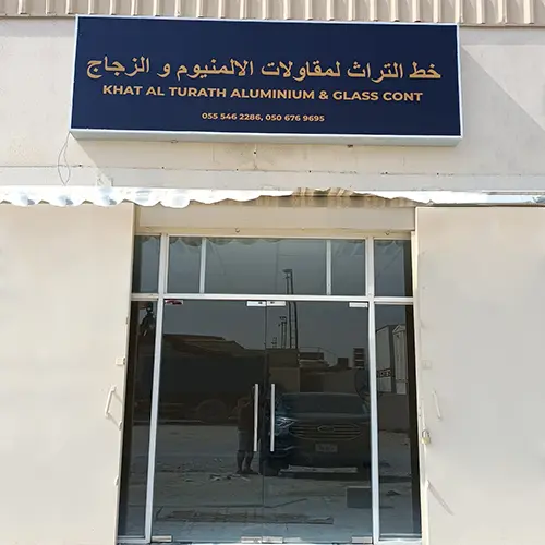 aluminium-fabricators-and-glass-works
