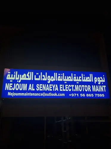 al-nejoum-al-senaeya-elect-motor-maint.webp