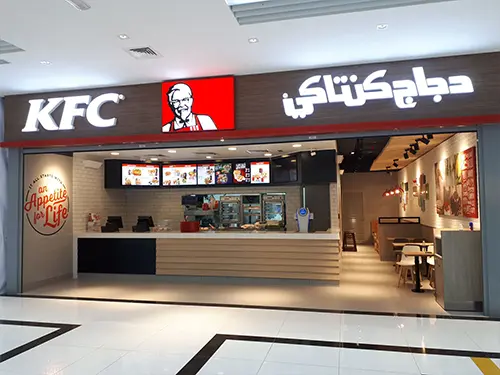 kfc-central-mall-foh.webp