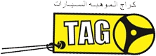 Image for Talent Auto Garage Image for Talent Auto Garage